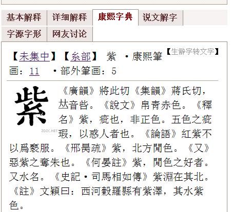 15劃的字|「康熙字典15笔画的字」康熙字典十五画的字(含五行属性)